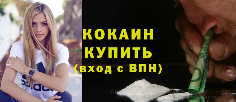 Cocaine Columbia Калачинск