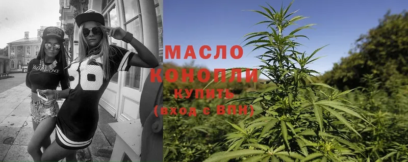 Дистиллят ТГК THC oil Калачинск